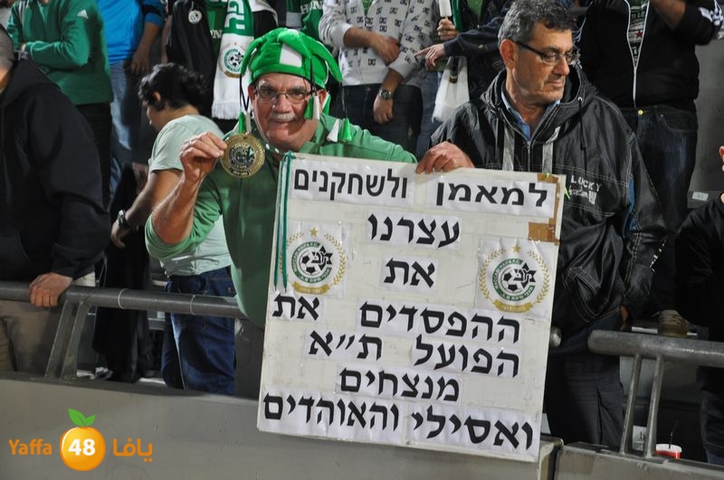 habo3el telaviv 7efa 1125 (29).JPG